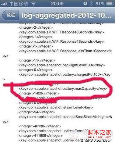 iPhone5不越狱如何查看电池容量具体设置步骤(图解)