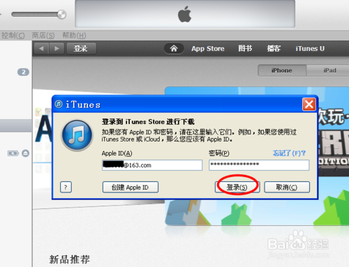 iphone5链接itunes软件使用图文教程