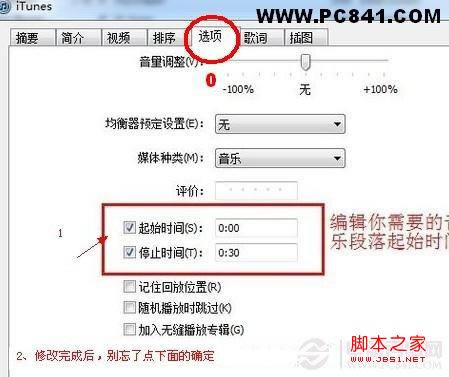 iPhone5如何换铃声 iPhone5铃声制作与iTunes工具的使用