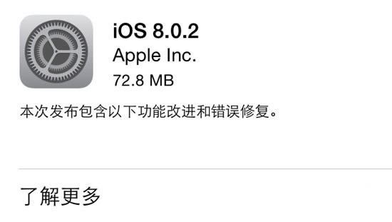 iPhone5/5C/5SiOS8.0.2ʽ? 