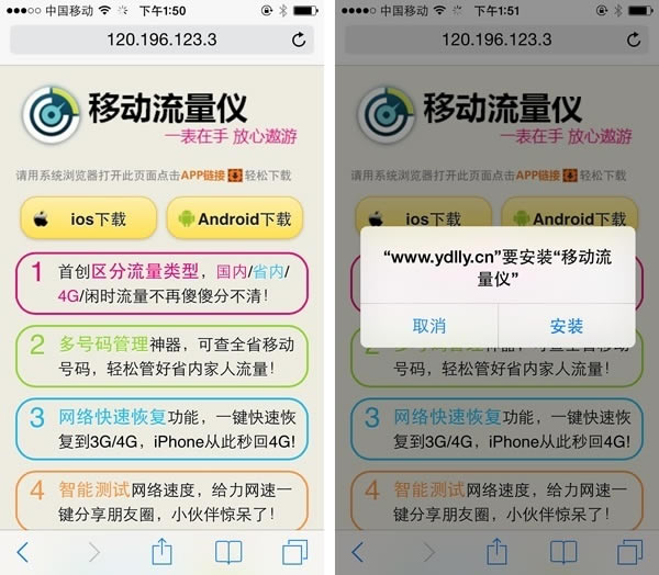 iPhone5联通版手机移动/电信卡都能用！iPhone5切换网络图文教程图文介绍