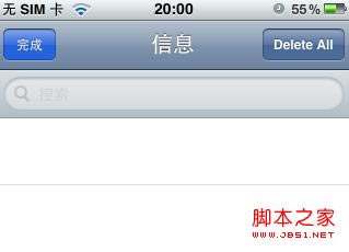 iphone5大局部删除联系人必备条件及设置图文