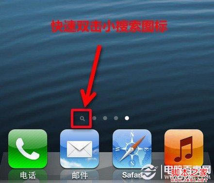 iPhone5(iOS 6.0.2)双击完成迅速注销处理方法