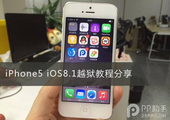 iPhone5 iOS8.1Խ̷̳