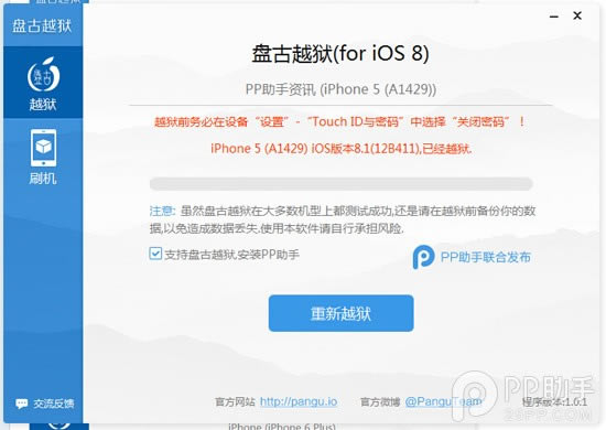 iPhone5Խ?ƻiPhone5 iOS8.1ϵͳԲԽͼĽ̳