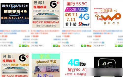 iPhone5֧4G iPhone5Sƽʹƶ/ͨ4G̳ϸ_ƻֻ_ֻѧԺ_վ