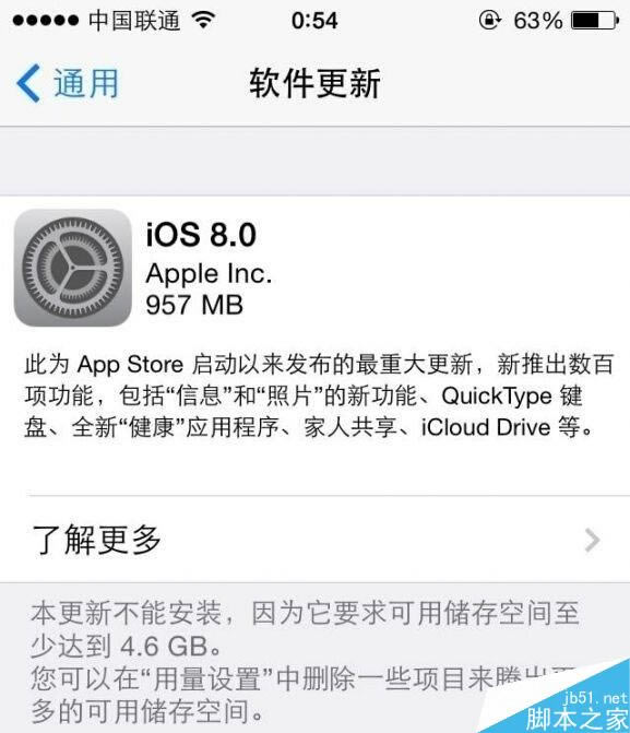  iOS8ʽ̳̲޷iOS7.1.2