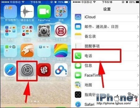 iPhone5呼叫等待设置方法完成正在通话时会提示有另一个来电