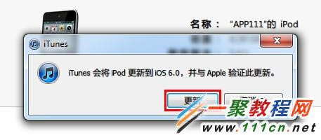 iphone5/4s升级ios8.1无法开机如何重新刷机救砖