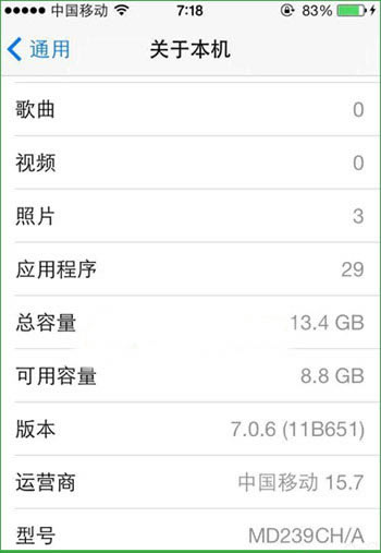 iphone5升级ios7.0.6好吗？苹果iphone5升级ios7.0.6使用评测图文教程