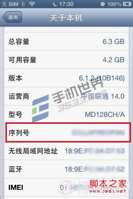 iPhone5生产日期如何查 多种方法查看是否是翻新机