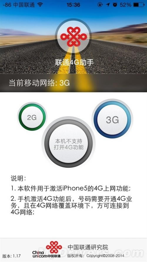 无需越狱不妨上4G！联通iphone5官方解锁4G