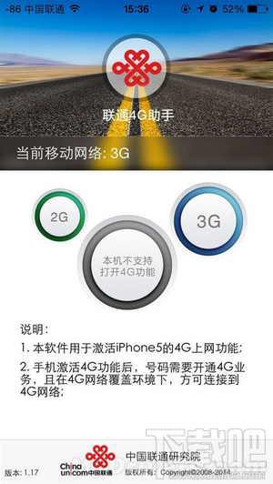 iphone5ͨ4gͼĽ̳ iphone5һͨ4G(FDD-LTE)ͨ4GʹͼĽ̳