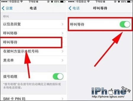 iPhone5呼叫等待设置方法完成正在通话时会提示有另一个来电