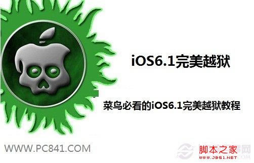 iOS6.1Խ̳