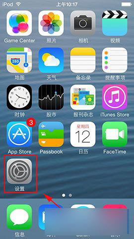 反转颜色是啥意思 苹果iPhone5反转颜色打开办法图解