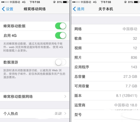 型号为a1526的iphone5c 联通版4g网络怎样打开 联通版iphone5c a1526越狱后破解4g图文教程