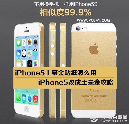 iPhone5ֽô iPhone5ĳ