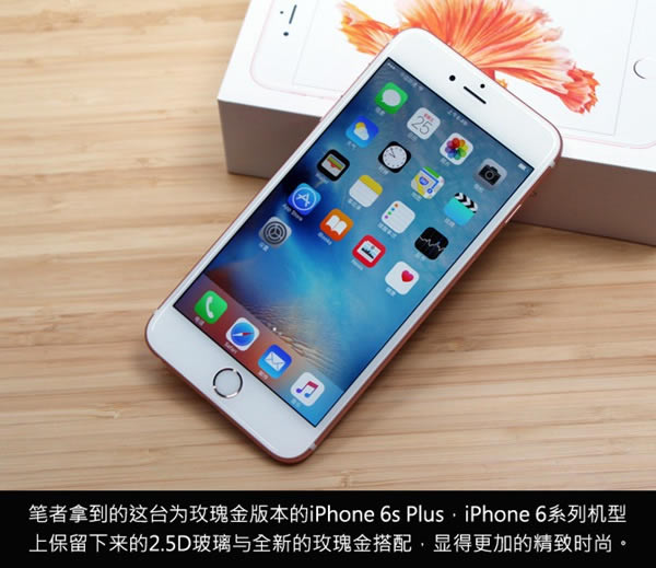 iPhone6s Plus怎么样 iPhone6s Plus详细评测图解