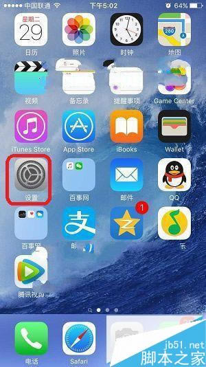 iPhone6S怎么更换ID?苹果iPhone6S更改Apple id教程