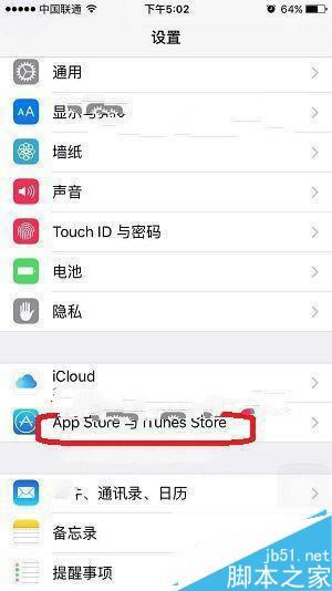 iPhone6S怎么更换ID?苹果iPhone6S更改Apple id教程