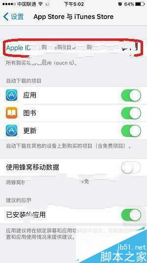 iPhone6S怎么更换ID?苹果iPhone6S更改Apple id教程