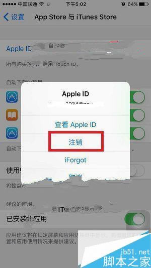 iPhone6S怎么更换ID?苹果iPhone6S更改Apple id教程