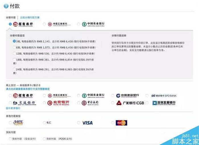 iphone6s合约机和裸机有什么区别?iphone6s裸机和合约机哪个好?_苹果手机_手机学院_本站