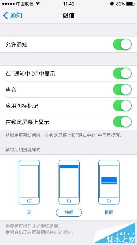 iPhone6S接受微信消息有延迟怎样办 iPhone6S接受微信消息有延迟处理办法