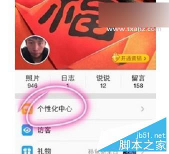 QQ显示来自iphone6s小尾巴方法 QQ来自来自iphone6s客户端_QQ技巧_QQ专栏_本站