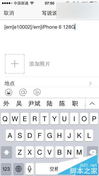 QQ显示来自iphone6s小尾巴方法 QQ来自来自iphone6s客户端_QQ技巧_QQ专栏_本站