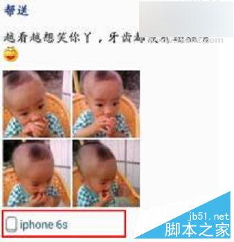 QQ显示来自iphone6s小尾巴办法 QQ来自来自iphone6s客户端_QQ技巧_QQ专栏