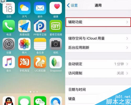 在ios9中使用iphone 6S的方法步骤? 在ios9中使用iphone 6S 图文教程_苹果手机_手机学院_本站