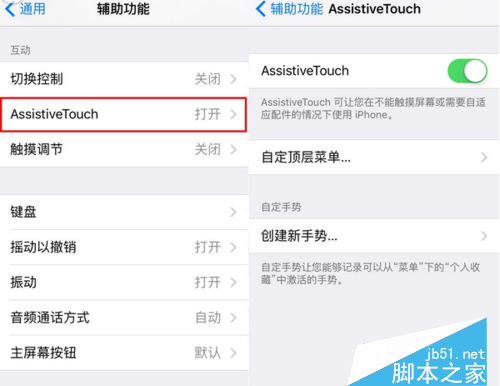 在ios9中使用iphone 6S的方法步骤? 在ios9中使用iphone 6S 图文教程_苹果手机_手机学院_本站