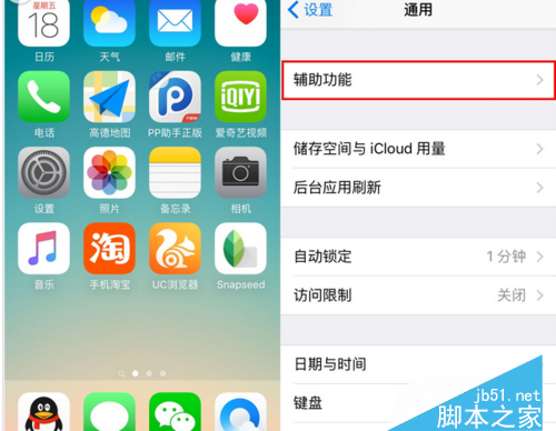 在ios9中使用iphone 6S的方法步骤? 在ios9中使用iphone 6S 图文教程_苹果手机_手机学院_本站