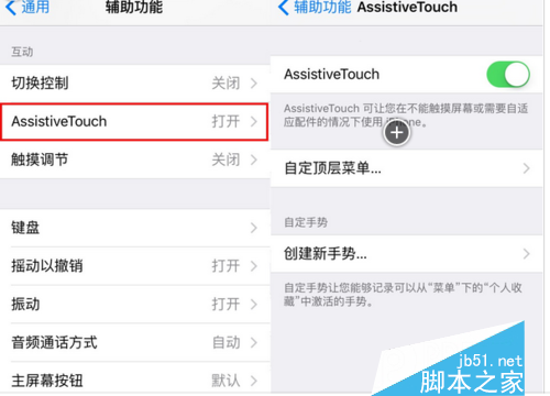 在ios9中使用iphone 6S的方法步骤? 在ios9中使用iphone 6S 图文教程_苹果手机_手机学院_本站
