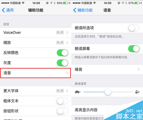 在ios9中使用iphone6S的办法步骤? 在ios9中使用iphone6S 图文教程