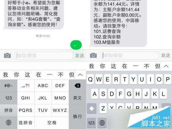 iphone6s用什么输入法好 苹果6s好用的输入法分享_苹果手机_手机学院_本站