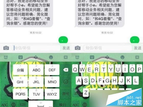 iphone6s用什么输入法好 苹果6s好用的输入法分享_苹果手机_手机学院_本站