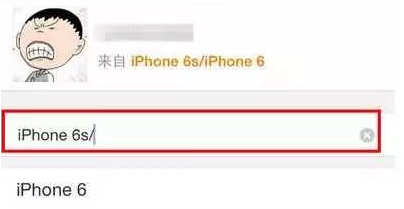 微博怎么显示来自iphone6s/iphone6s plus 小尾巴_网络通讯_软件教程_本站