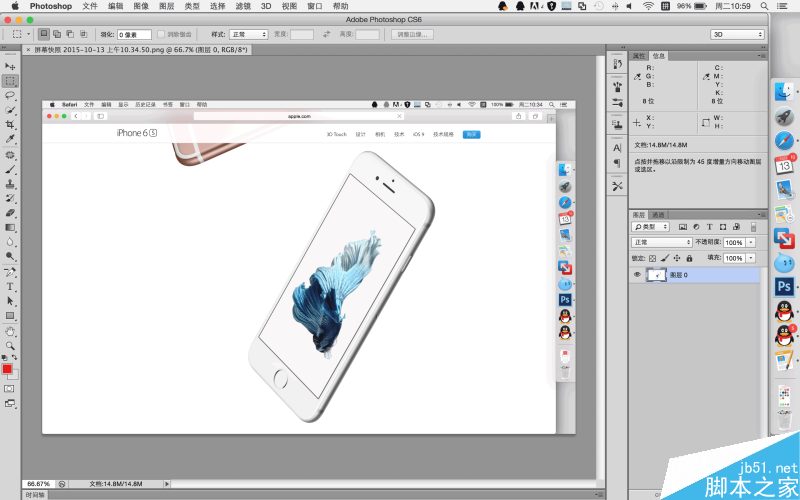 PS快速制作IPHONE 6S效果图模板 本站 PS推荐教程 PS快速制作苹果iphone 6S效果图模板