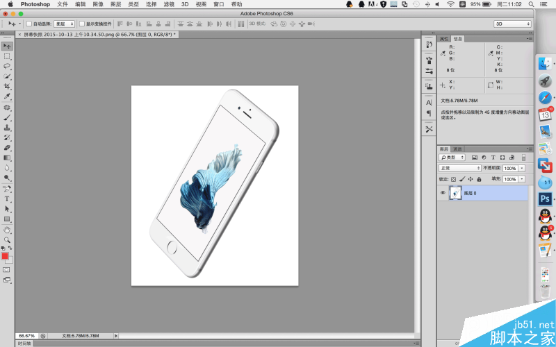 PS快速制作IPHONE 6S效果图模板 本站 PS推荐教程 PS快速制作苹果iphone 6S效果图模板