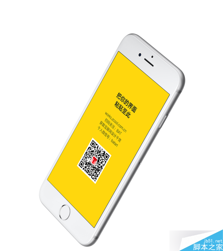PS快速制作IPHONE 6S效果图模板 本站 PS推荐教程 PS快速制作苹果iphone 6S效果图模板