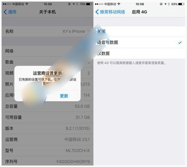 iPhone6s怎么开通VoLTE服务 iPhone6s开通VoLTE服务方法