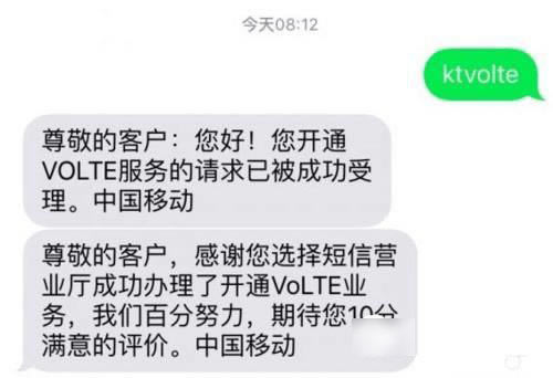 iPhone6s怎么开通VoLTE服务 iPhone6s开通VoLTE服务方法