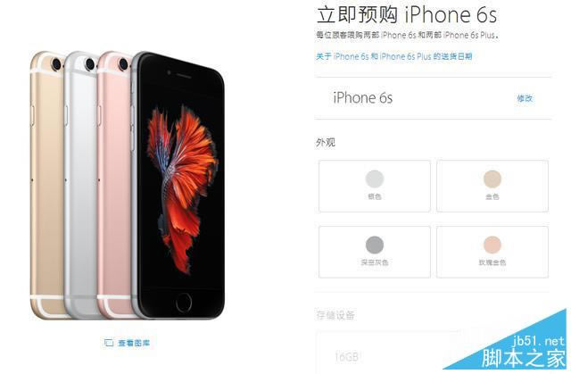 入手iPhone 6s必备指南:国行和港版到底买哪个好?_苹果手机_手机学院_本站