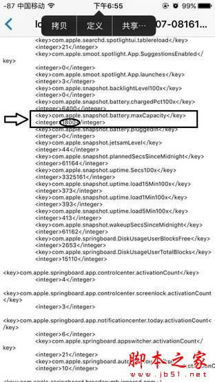 iPhone6s怎么自己换电池?手把手教你更换苹果6s手机电池_苹果手机_手机学院_本站
