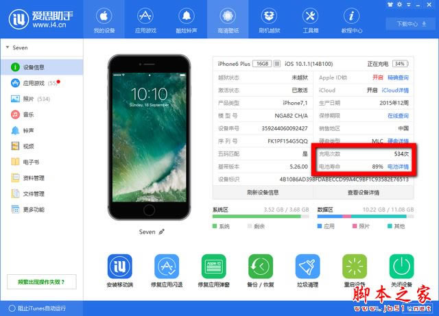 iPhone6s怎么自己换电池?手把手教你更换苹果6s手机电池_苹果手机_手机学院_本站
