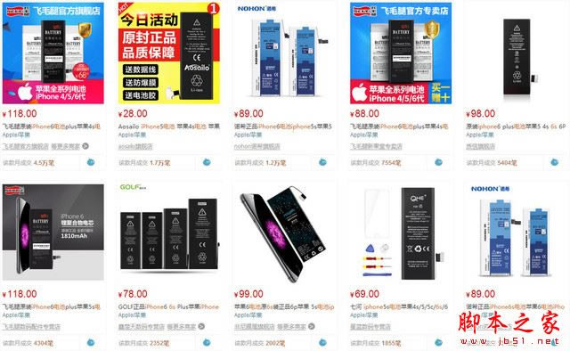 iPhone6s怎么自己换电池?手把手教你更换苹果6s手机电池_苹果手机_手机学院_本站