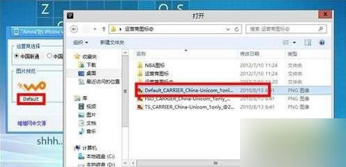 iphone6s怎么修改运营商图标 苹果6s不越狱修改运营商图标教程_苹果手机_手机学院_本站